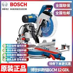 正品博世BOSCH推拉界介铝机305mm滑动式斜切锯铝材切割机GCM12GDL