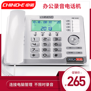 中诺G090智能录音电话机座机 客服商务办公会议固定电话 电脑录音