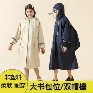 大版型学生雨衣男女中大儿童双帽檐带书包位全身长款雨披防爆雨服