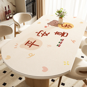 椭圆形餐桌垫免洗防水防油轻奢高级感折叠圆桌茶几桌布保护垫子