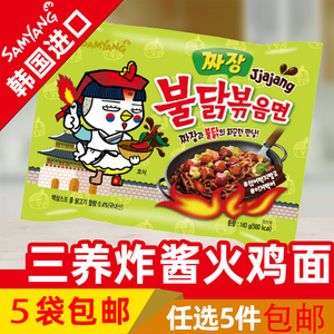 韩国进口食品三养绿炸酱火鸡面泡面速食方便面140g拌面杂酱拉面