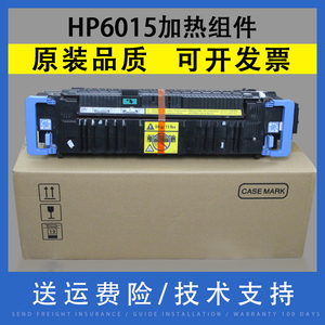 翔彩 适用 惠普HP6015加热组件 加热器 HP6040 HP6030定影组件 定影器 CB458A