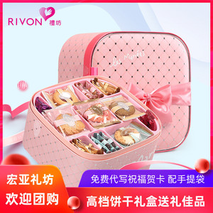 台湾宏亚rivon时尚玛蕾糖果喜饼送男女生日礼物零食曲奇饼干礼盒