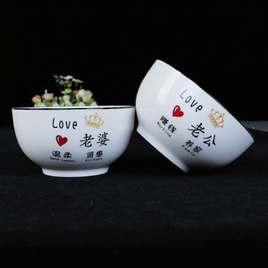 饭碗陶瓷情侣款一对夫妻对碗可爱两个碗筷套装老公老婆家用高颜值