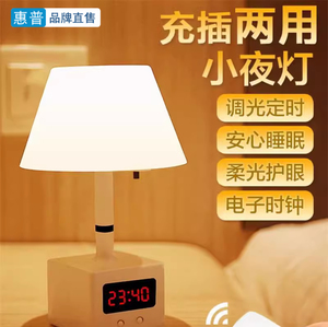 遥控小夜灯泡插电婴儿卧室睡眠喂奶插座房间小灯节能床头护眼台灯