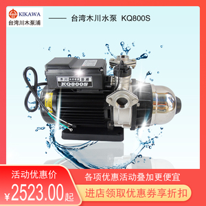台湾木川水泵KQ400S家用自动电子稳压增压泵太阳能热水包邮不锈钢
