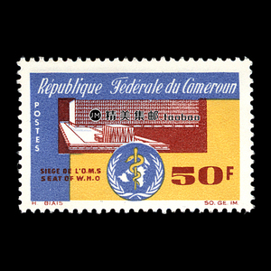 喀麦隆1966 世卫组织日内瓦总部 外国邮票