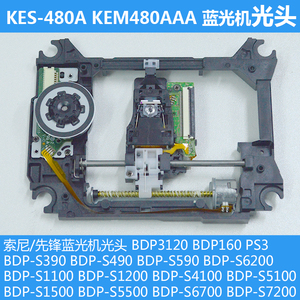 KEM-480AAA蓝光机激光头机芯KES-480光驱KEM-481AA适用于索尼先锋