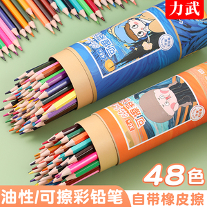 世界名画系列彩铅可擦彩色铅笔24色美术生彩铅画笔儿童初学者小学生专用画画套装36色48色成人油性18色铅笔