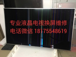 专业液晶电视换屏幕维修三星索尼华为创维海信65/75/85/86/98寸