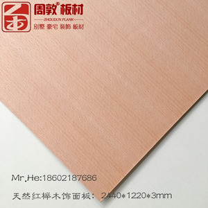 E1级3mm天然红榉木饰面板实木皮家具衣厨柜木门窗套装饰贴面板材