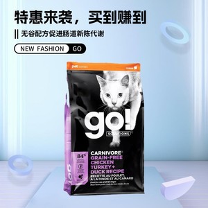 go猫粮进口高蛋白九种肉鱼肉成猫幼猫试吃鲜肉发腮鸡肉16磅7.26kg