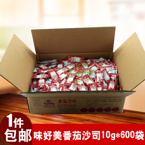 【整箱】味好美番茄沙司10g*600小包 小袋装 汉堡薯条小番茄包
