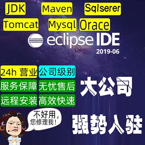 tomcat mysql eclipse JDK java环境安装配置jsp项目调试连数据库