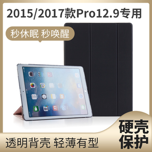 2015/2017款苹果ipad pro 12.9英寸皮套一代A1584二代A1670/A1671三代轻薄休眠老款Pro12.9平板保护套