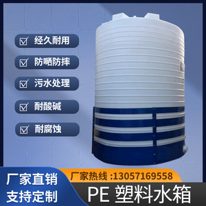 PE加厚水箱水塔储水罐外加剂储罐0.5T-50T化工桶PACPAM絮凝硫酸罐