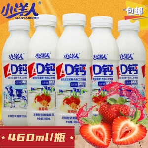 小洋人AD钙乳酸菌饮品460ml草莓原味儿童早餐奶饮料0脂酸甜哇哈哈