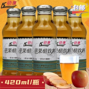 动康苹果醋饮料420ml玻璃瓶果味婚宴聚餐0脂童年回忆网红休闲饮品