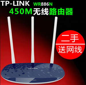 二手TPLINK易展稳定速886N无线路由器家用光纤宽带穿墙桥接中继5G