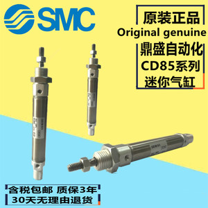 正品SMC迷你气缸C85N CD85E16 CD85N16-10/15/20/25/30/40/50C-B