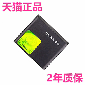 BP-6X诺基亚8800电池 N73i 8800s 8801 8860 8800SE手机正品BL-5X原装大容量电板全新高容量原厂商务电芯座充