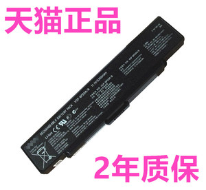 索尼PCG-5G2T-5G2L-5J2L-5J2T-5J1T-5K1L-5K1T-5K2T-6W1T-6W2T-6W4N-8W1M电池适用VGP-BPS9A3原装笔记本电脑S