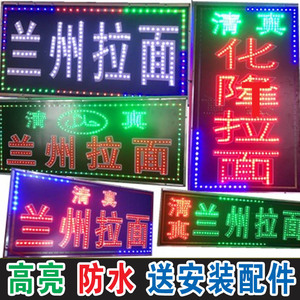 led兰州拉面电子灯箱重庆小面闪光小吃广告牌发光字悬挂侧挂防水