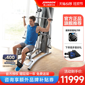 乔山综合训练器多功能大型力量健身器材室内健身房运动器械Torus4