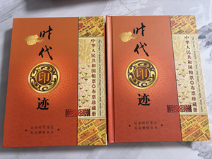 中国粮票 布票珍藏纪念册限量发行5000册