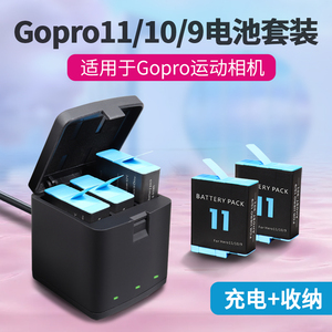 适用gopro12电池gopro11/10/9充电器gopro8配件运动相机充电收纳盒三充套装快充充电头gopro7电池充电器配件