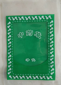 出售中药包装袋 7号净化袋  塑料袋 18*26 每捆50个 用热封机封口
