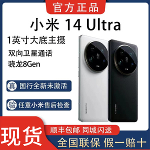 MIUI/小米 Xiaomi 14 Ultra 新款上市 徕卡影像澎湃高通骁龙8Gen3