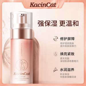 卡汀猫半乳糖酵母紧肤润颜精华乳80ml  补水保湿滋润肌肤温和清爽