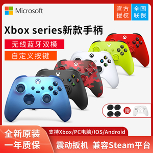 微软Xbox游戏手柄xboxones主机pc电脑steam无线控制器xboxone蓝牙手机xboxseriesx电池配件XSX游戏机series