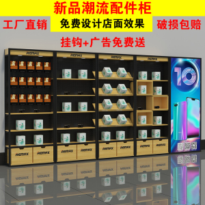 手机壳配件展示柜remax潮品数码店双面中岛柜品胜音箱靠墙货架