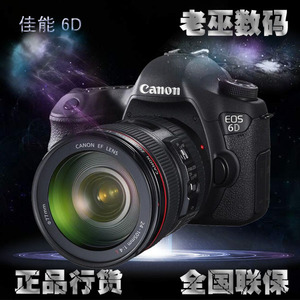Canon/佳能 6D套机 24-105  6D2 单机 全画幅单反相机 行货