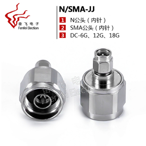 高频测试转接头 N/SMA-JJ SMA/N-JJ  高品质 0-18G