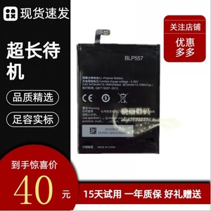 适用OPPO N1T N1W电池 oppoN1T手机电池 欧铂N1 blp557原装电板