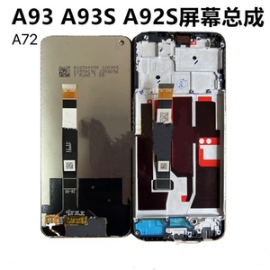 适用于OPPOA72屏幕总成 A52 A53 A32 A35 A93 A92S A55屏幕带框