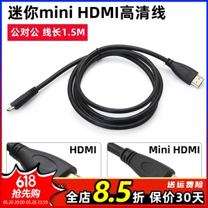 迷你mini HDMI转HDMI高清视频连接线FPV显示器肥鲨HDO skyzone04X