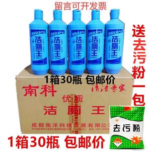 南科洁强力厕王洁厕液洁厕剂洁厕整箱30瓶价马桶卫生间除尿黄尿垢