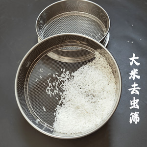 大米筛子去米虫去沙子筛碎米小米筛芝麻油菜籽筛网不锈钢筛过滤筛