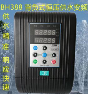 金田三相水泵变频器bh388背负式增压泵恒压供水专用控制器调速386