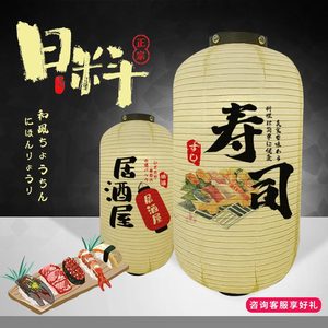 纸新款日式寿司冬瓜纸灯笼印字定制料理店装饰和风广告灯厂家直销
