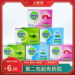 滴露香皂105g*72块装滋润 植物 薄荷 上海夏日高温劳防保用品