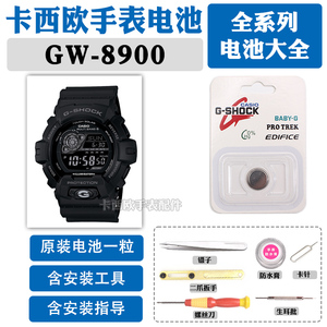 GW-8900适用于卡西欧手表电池防水圈3268原装8900A NV光动能CASIO