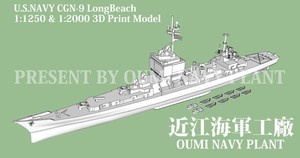 长滩号导弹巡洋舰 1/2000  3d打印白模 近江海军工厂  海猫模型