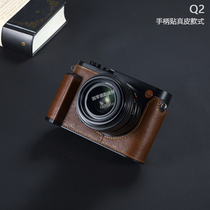 Milicase 适用于徕卡Leica Q3 Q2 Q QP真皮套 保护套 手柄 相机套