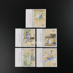 2003-20民间传说梁山伯与祝英台左厂铭邮票可邮寄保真 正街邮票社