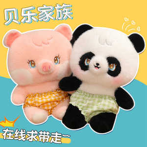 狗狗熊猫小猪可爱卡通毛绒玩具布娃娃儿童抱着睡陪伴生日礼物女孩